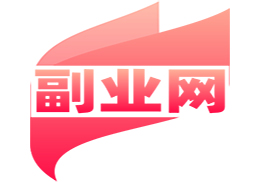 日入2000+ 年前最赚钱的项目之一，过个肥年，当天上手操作-副业网