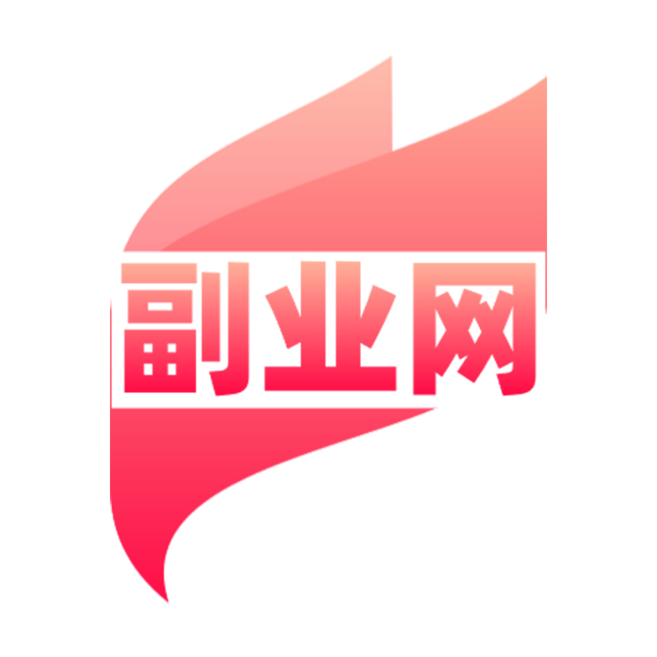 副业有道的头像-副业网
