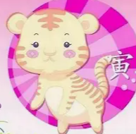 1986年属虎女性财运如何，财富运势解析