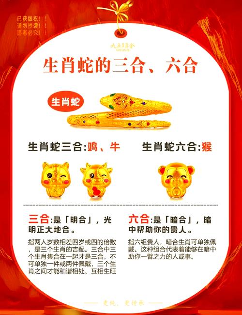 属蛇人最合适的伴侣属相