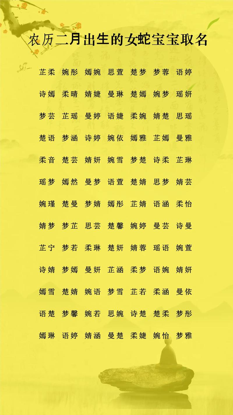 图片[1]-属蛇的人哪个月份出生运势最佳