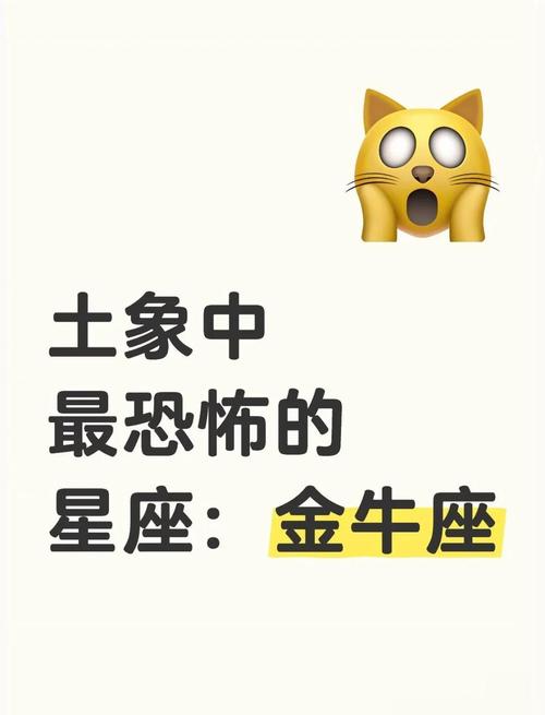 图片[1]-金牛座属于土象星座吗？