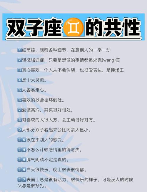 图片[1]-双子座最难相处的星座有哪些