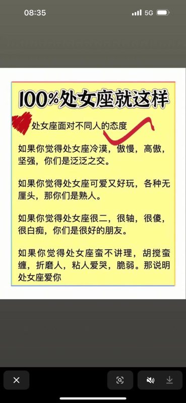 处女座女生的性格特征深度解析-安卜居