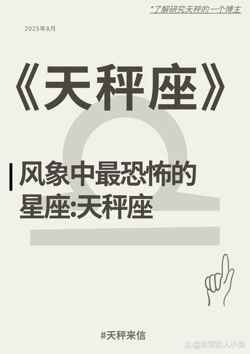 天秤座最难相处的三大星座