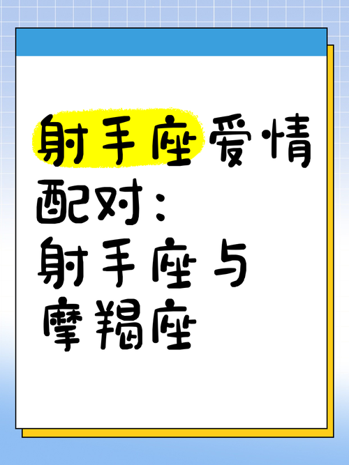 图片[1]-射手座与哪些星座最相配？