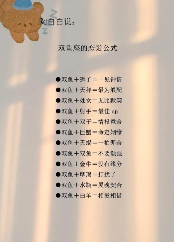 双鱼座性格全解析，温柔敏感又充满幻想-安卜居