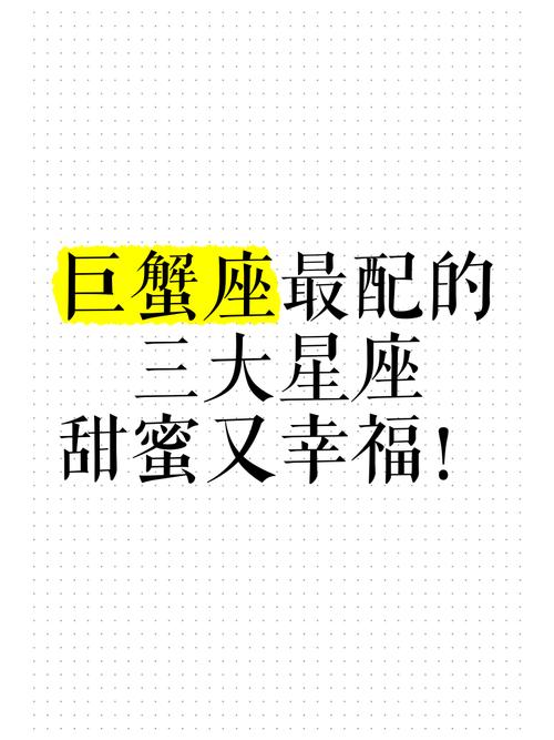 图片[1]-巨蟹座最佳配对星座是哪个？