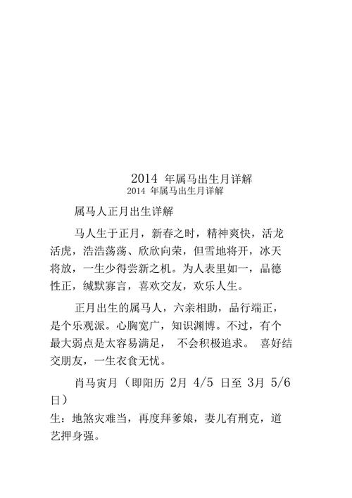 图片[1]-属马的人今年多少岁