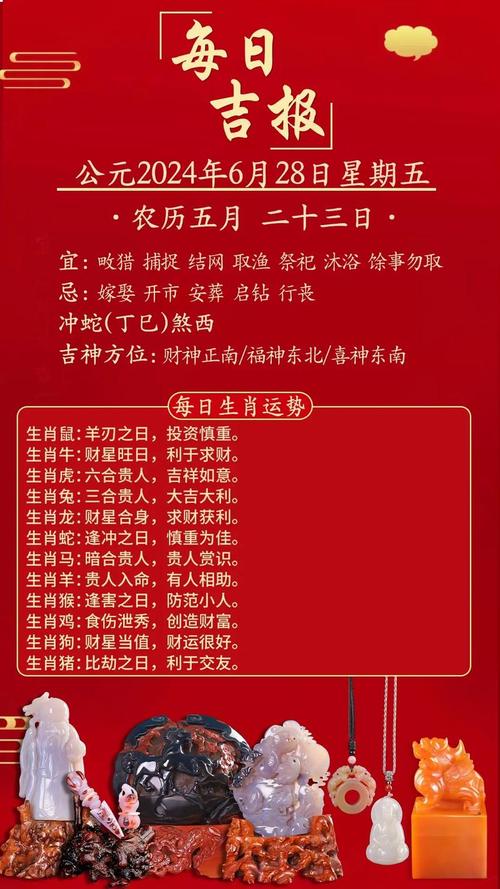 2025年属羊人全年运势详解