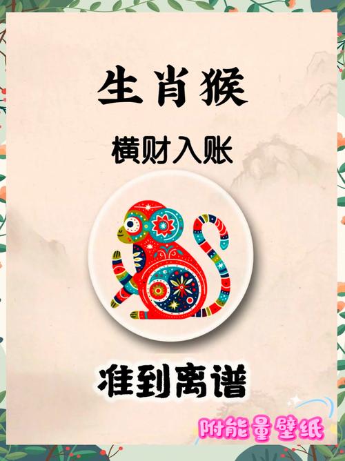 图片[1]-2025年属猴人运势与财运全解析