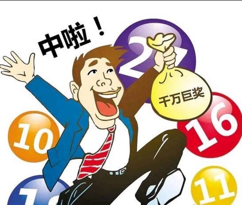 梦到中大奖却空手而归-安卜居