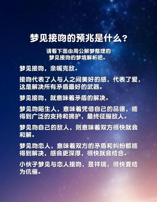 梦见与他人发生亲密关系有何征兆