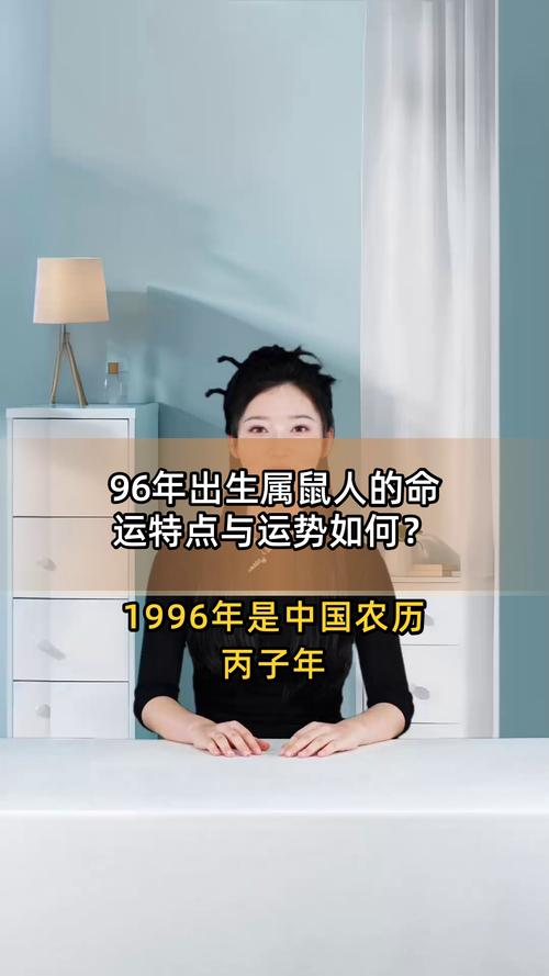 图片[1]-属鼠女性的性格特点与脾气解析