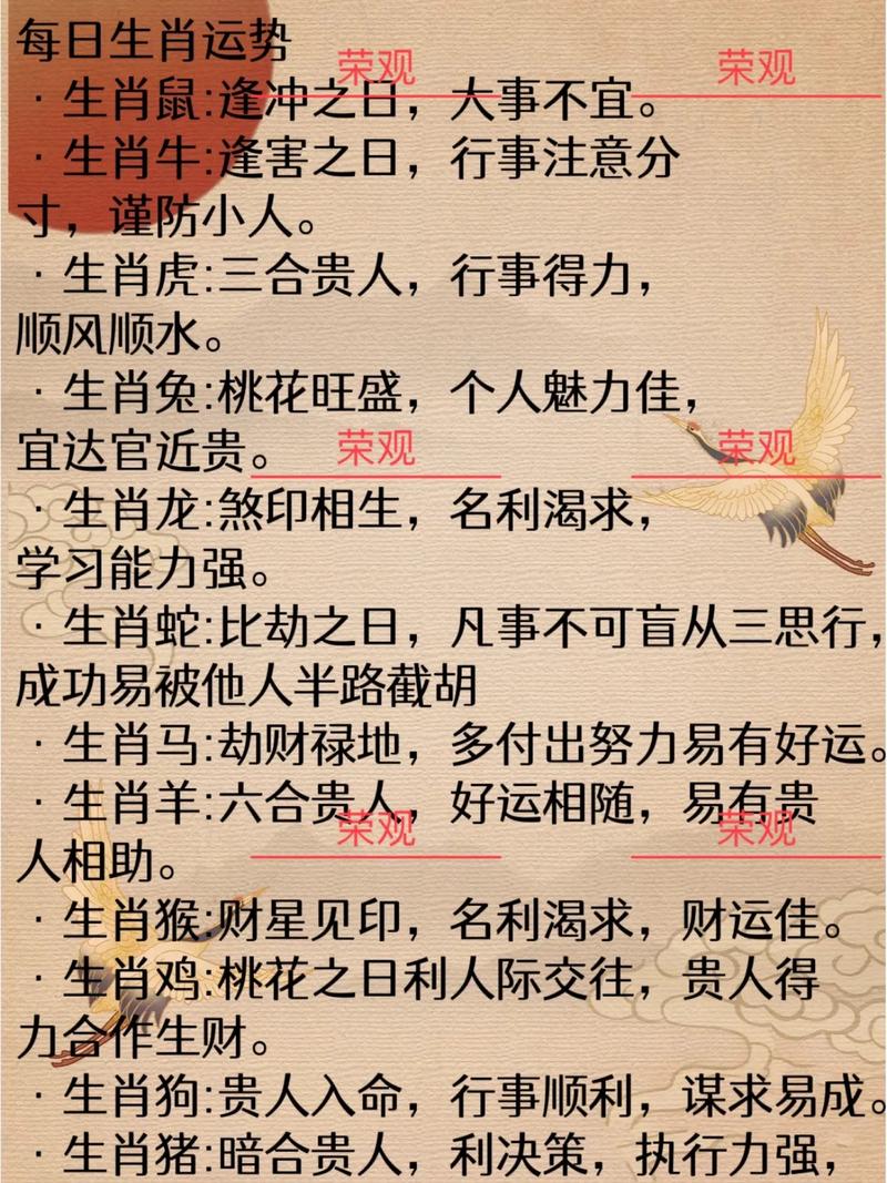 图片[1]-属蛇与属猪的生肖配对是否相合