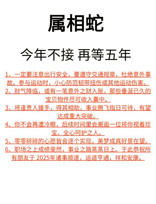 属蛇女性的性格特点与脾气解析