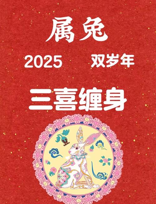 1999年出生的属兔人是什么命格