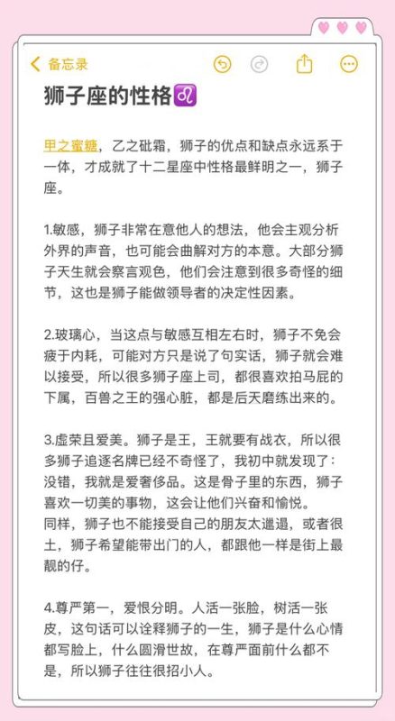 狮子座最容易一见钟情的星座-安卜居