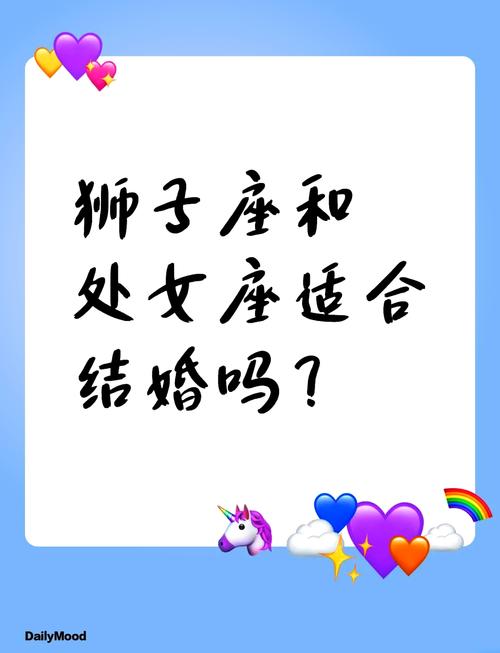 图片[1]-狮子座与处女座配不配？星座契合度大揭秘