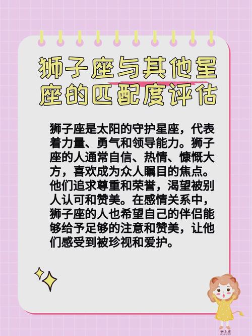 狮子座与天蝎座的星座配对解析