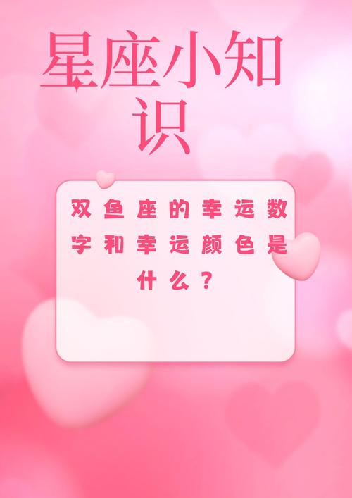 图片[1]-双鱼座专属幸运色揭秘