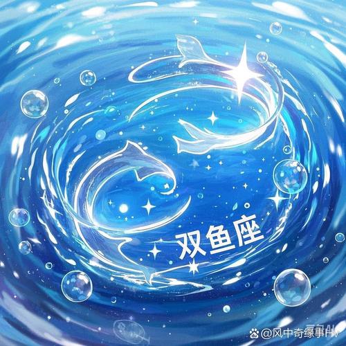 双鱼座的幸运数字揭秘