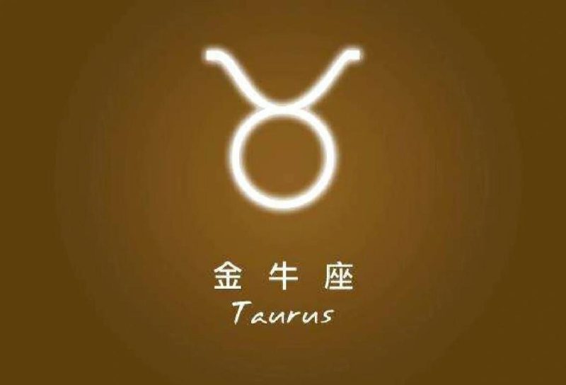 金牛座的幸运色揭秘-安卜居