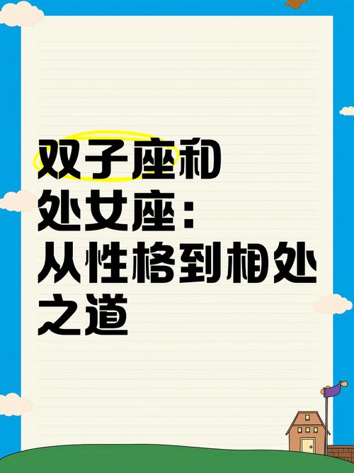 图片[1]-处女座与双子座配对合适吗？