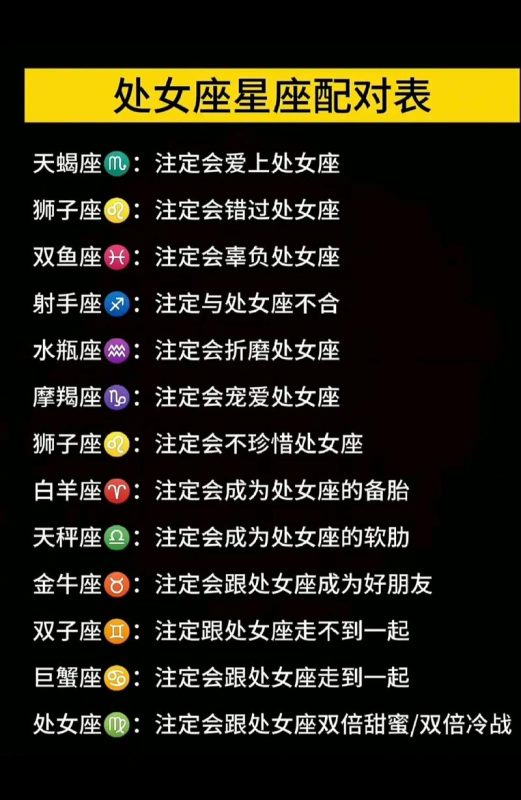 处女座女生与哪个星座最般配-安卜居