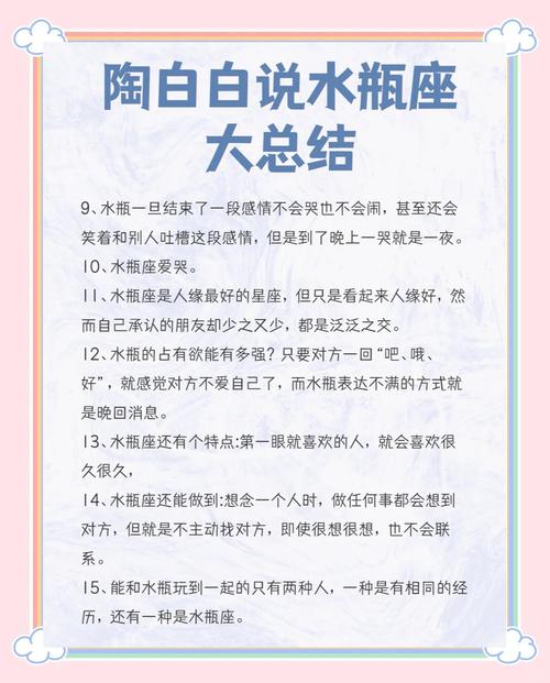 图片[1]-水瓶座女生的性格特点解析