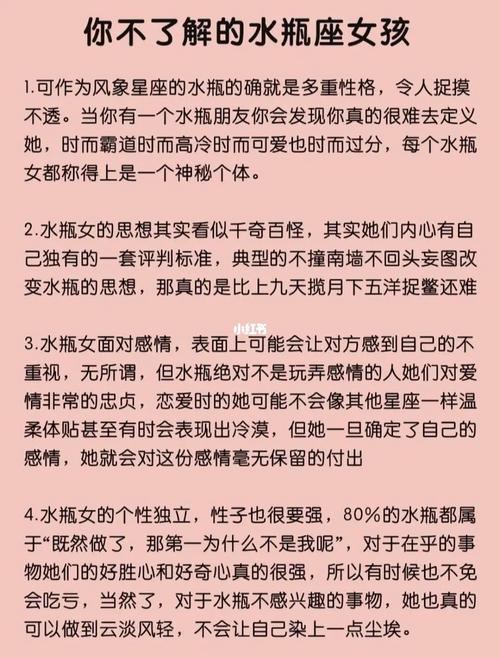 图片[1]-水瓶座女生的性格与脾气特点解析