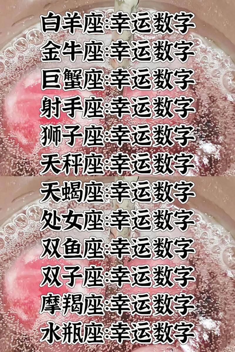 水瓶座的幸运数字揭秘