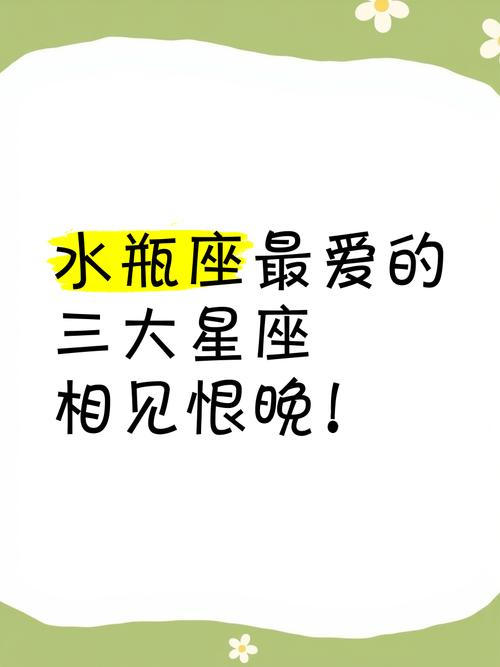 水瓶座与哪些星座最相配