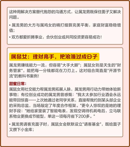 图片[1]-属龙人最理想的婚配对象