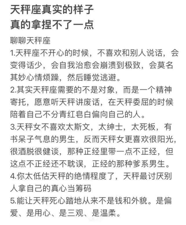 天秤座性格解析，魅力与矛盾的完美平衡