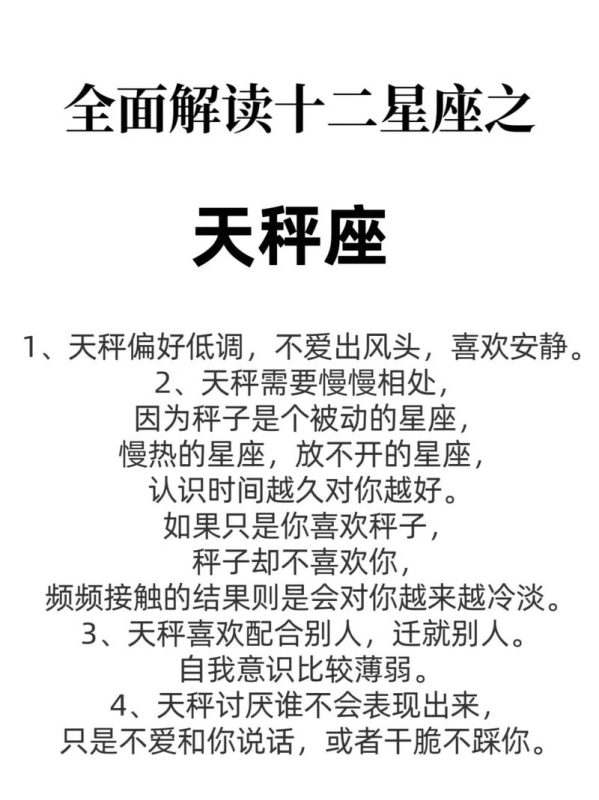 天秤座男生的性格特点解析-安卜居