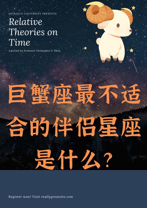巨蟹座与摩羯座的星座配对解析