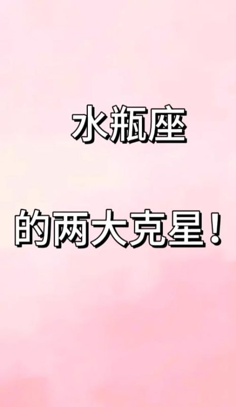 巨蟹座与水瓶座的星座配对解析-安卜居