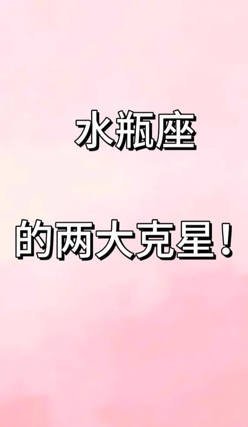 巨蟹座与水瓶座的星座配对解析