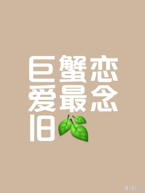 巨蟹座的恋爱运势与情感指南