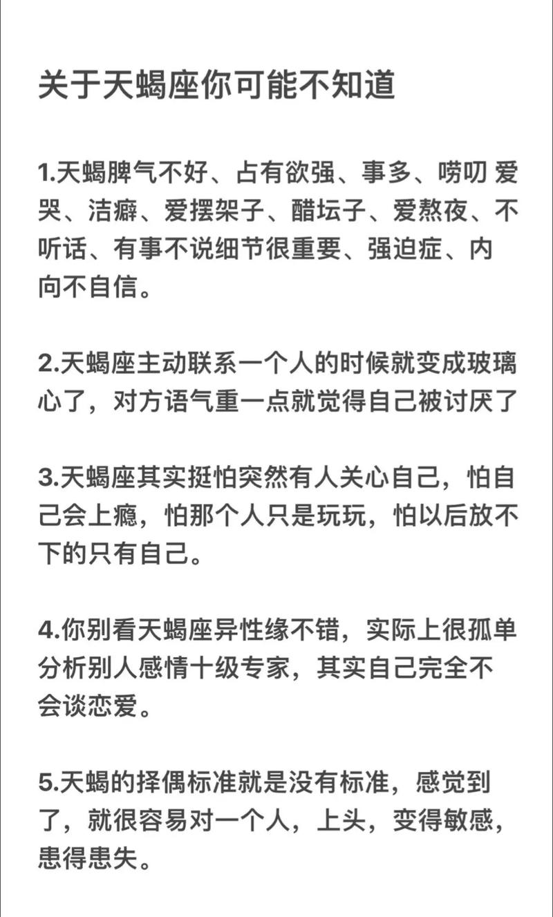 图片[1]-天蝎座的性格特征解析