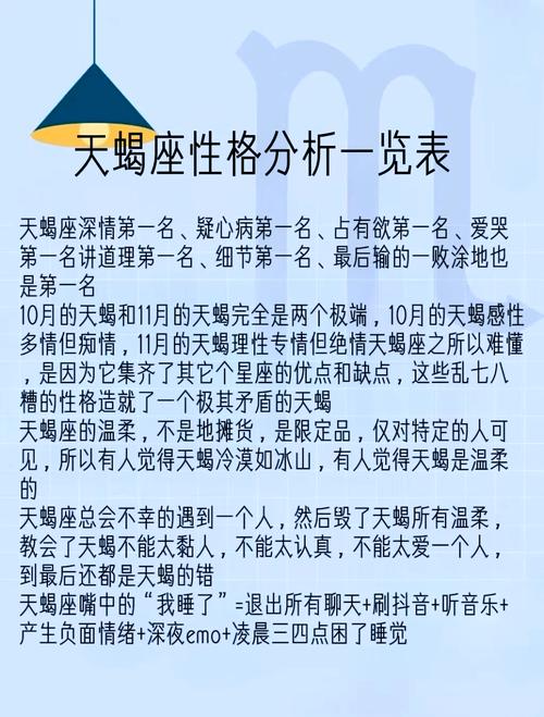 图片[1]-天蝎座男生的性格特点解析