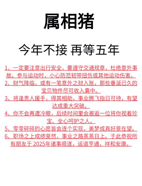 图片[1]-1995年出生的属猪人命运解析