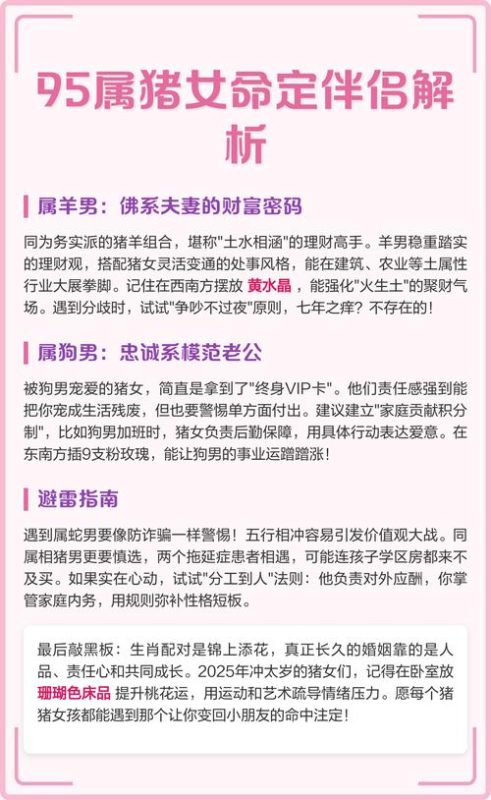属猪女性最理想的婚姻配对-安卜居