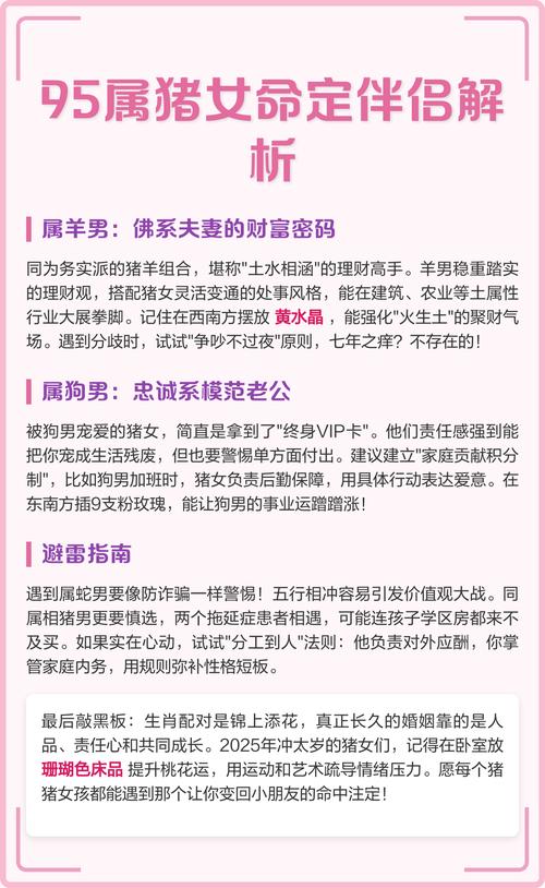 属猪女性最理想的婚姻配对