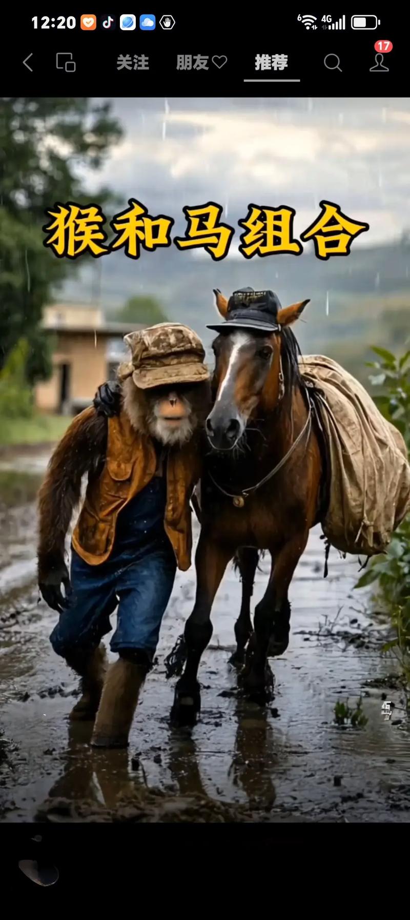 属猴与属马的生肖配对是否相合