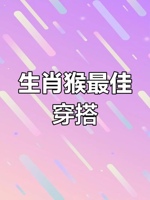 1992年属猴的人是什么命格