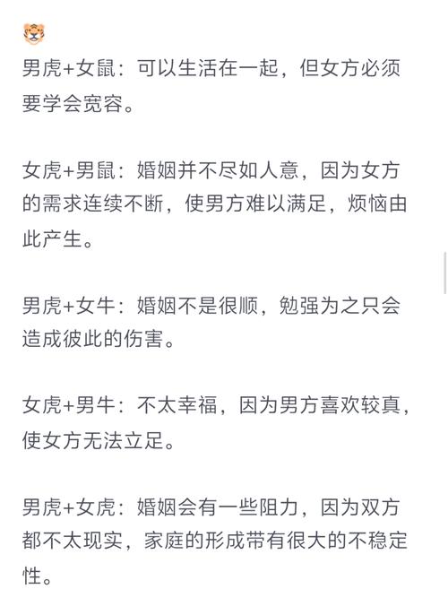 属虎女性最理想的婚姻配对