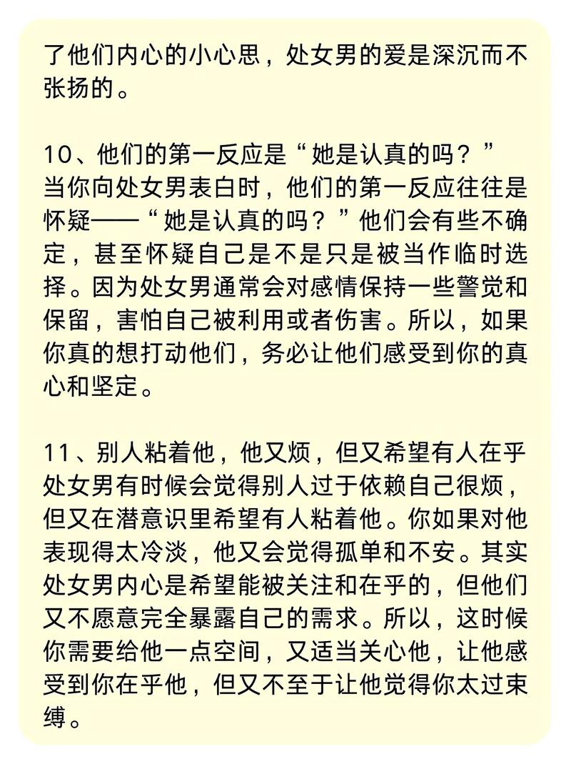 图片[1]-处女座男生的性格特点