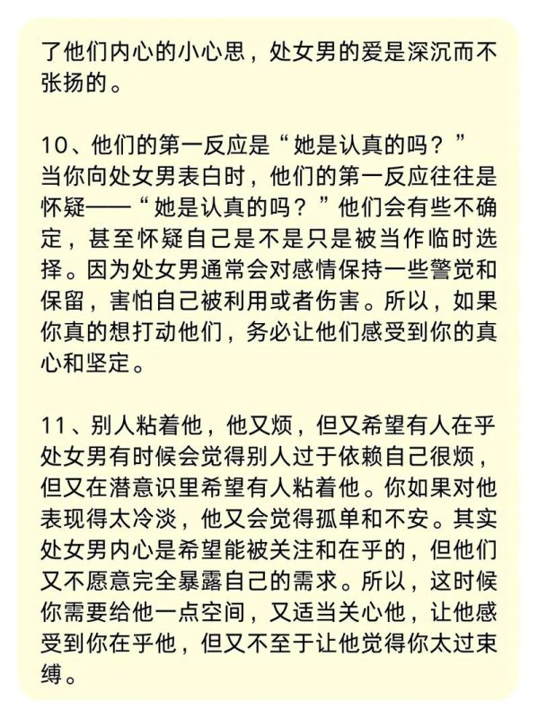 处女座男生的性格特点-安卜居